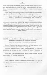 Высочайшие указы и повеления Императора Петра I, данные правительствующему сенату. Высочайшие резолюции на списке колодников, содержащихся под стражей по донесениям фискалов. Ноября в 6 день 1715 году