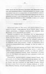 Высочайшие указы и повеления Императора Петра I, данные правительствующему сенату. Об исполнении предложения князя Меншикова относительно двух драгунских полков, о сборе недосланных из губерний в предшествовавшие годы денег в адмиралтейство, об ок...