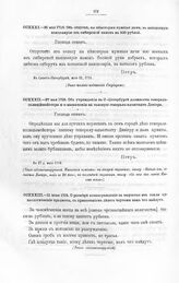 Высочайшие указы и повеления Императора Петра I, данные правительствующему сенату. О размере вознаграждения за вырытые из земли археологические предметы, с приказанием делать чертежи как что найдут. 11 июня 1718