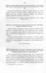 Высочайшие указы и повеления Императора Петра I, данные правительствующему сенату. О дозволении желающим строить в С.-Петербурге более указного числа домов и вместо мазанок и домов деревянных — каменные. Марта 19 дня 1719 года