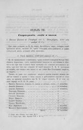 Указ Крюйса, 1709 года апреля 16