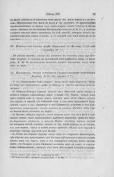 Инструкция, данная за подписью Сиверса капитан-лейтенанту Агазену, 1724 года апреля 1