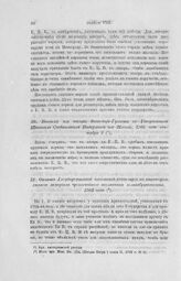 Выписка из письма Фан-дер-Гульста к Генеральным Штатам Соединенных Нидерланд из Москвы, 1705 года сентября 2