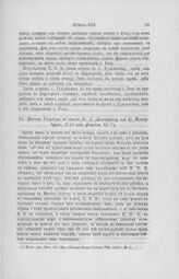Письмо Государя к князю В. Л. Долгорукову из С. Петербурга, 1712 года февраля 13