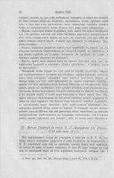 Письмо Государя к князю В. Л. Долгорукову из Ревеля, 1714 года июня 14