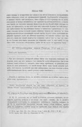 Собственноручная записка Государя, 1714 года