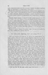 Указ князю Куракину, 1715 года января 24
