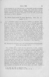 Письмо Ягужинского к графу Апраксину, 1715 года сентября 25