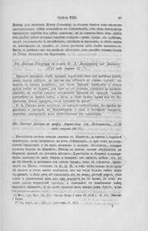 Письмо Государя к князю В. Л. Долгорукову из Данцига, 1716 года марта 21 [3]