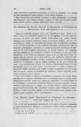 Письмо графа Шереметева к Государю из Данцига, 1716 года апреля 26