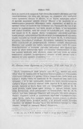 Письмо князя Куракина к Государю, 1716 года июля 11