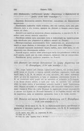 Выписка из письма Веселовского к графу Апраксину из С. Петербурга, 1716 года октября 1