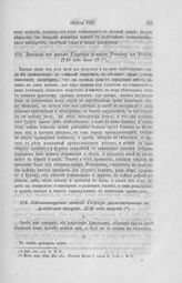 Собственноручная записка Государя уполномоченным на Аландском конгрессе, 1718 года август