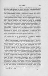 Указ шведской королевы о свободном плавании по Балтийскому морю, 1719 года августа 1