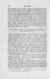 Письмо Нориса к графу Апраксину из Стокгольма, 1720 года июня 24