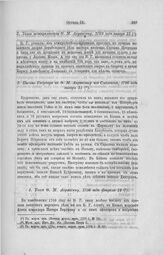 Указ адмиралтейцу Ф. М. Апраксину, 1704 года января 15