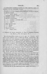 Выписка из письма капитана А. Рейса к адмиралу Головину из Казани, 1706 года апреля 26