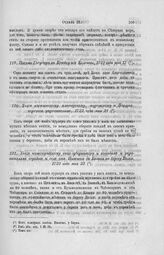 Письмо Государя к Крюйсу из Коломны, 1722 года мая 17