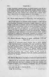 Письмо Прокофия Мурзина к графу Апраксину, 1722 года июня 16