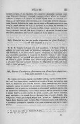 Письмо Государя к Пальчикову из обоза близ Аграхани, 1722 года августа 5