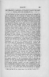 Объявление о действиях сей кампании писанное при реке Сулаке, 1722 года сентября 25