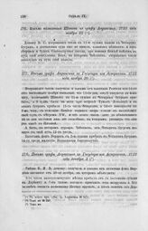 Письмо полковника Шипова к графу Апраксину, 1722 года ноября 13
