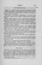 Собственноручный указ. Ноября 13 1718 год