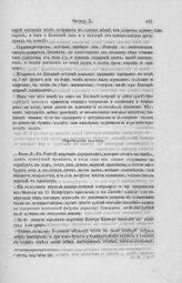 Определения коллегии. 1720 год [6]