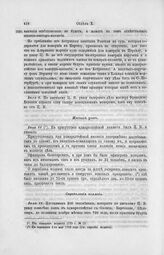 Определения коллегии. 1720 год [7]