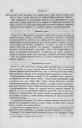 Определения коллегии. 1720 год [8]