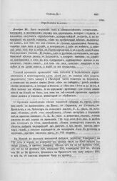 Определения коллегии. 1720 год [15]