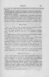 Определения коллегии. 1721 год [10]