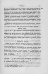 Определения коллегии. 1721 год [13]