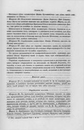 Определения коллегии. 1722 год [2]