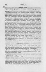 Определения коллегии. 1723 год [4]