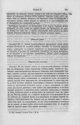 Определения коллегии. 1723 год [13]