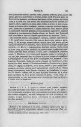 Определения коллегии. 1723 год [14]