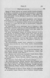 Определения коллегии. 1724 год [2]