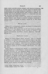 Определения коллегии. 1724 год [4]