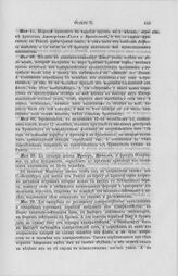 Определения коллегии. 1724 год [5]