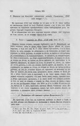 Указ о плавании по Неве, 1710 года июня 18