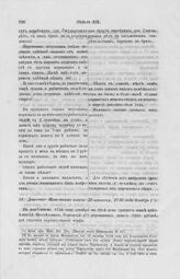 Донесение Потемкина князю Меншикову, 1716 года, декабрь