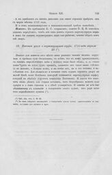 Именной указ о партикулярной верфи, 1718 года апреля 12
