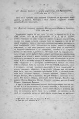 Письмо Сиверса к графу Апраксину, из Кронштадта, 1725 года мая 24