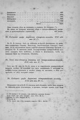 Приказ графа Апраксина по эскадре, 1725 года июня 1