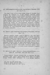 Приказ графа Апраксина вице-адмиралу Вильстеру, 1725 года июня 9
