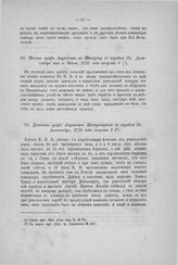 Письмо графа Апраксина к Макарову с корабля Св. Александр от о. Эзеля, 1725 года августа 3