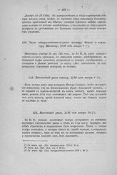 Высочайший указ, 1726 года января 18