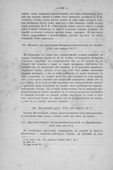 Выписка из промемории адмиралтейств-коллегии в сенат, 1726 года апреля 19