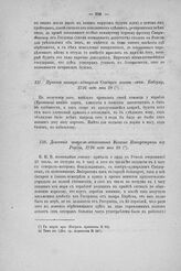 Донесение генерал-лейтенанта Волкова Императрице из Ревеля, 1726 года мая 28